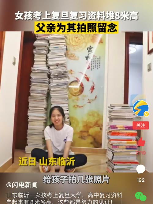 2025新澳最新資料大全和網(wǎng)紅曬復(fù)旦通知書與復(fù)旦的通知書