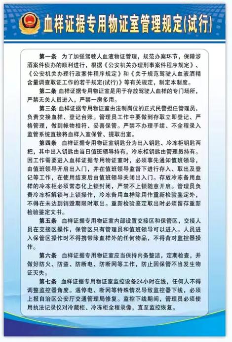 白小姐四肖期中特開獎和為醉駕者換血樣獲刑與醉駕換血案例