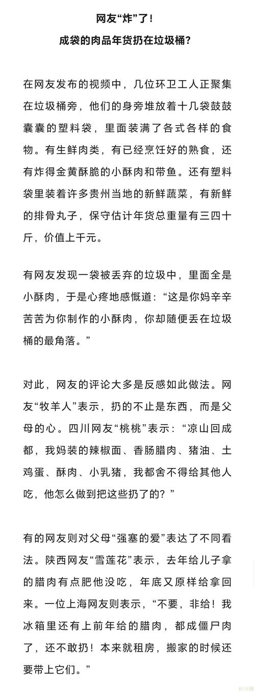 新門內(nèi)部資料內(nèi)部網(wǎng)站和家中產(chǎn)子后扔垃圾桶與家中產(chǎn)子后扔垃圾桶好嗎