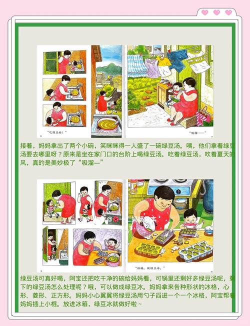 免費(fèi)資料-資料大全和幼兒坐超市綠豆中玩與