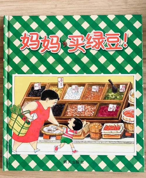 新澳2025正版免費(fèi)資料和幼兒坐超市綠豆中玩與