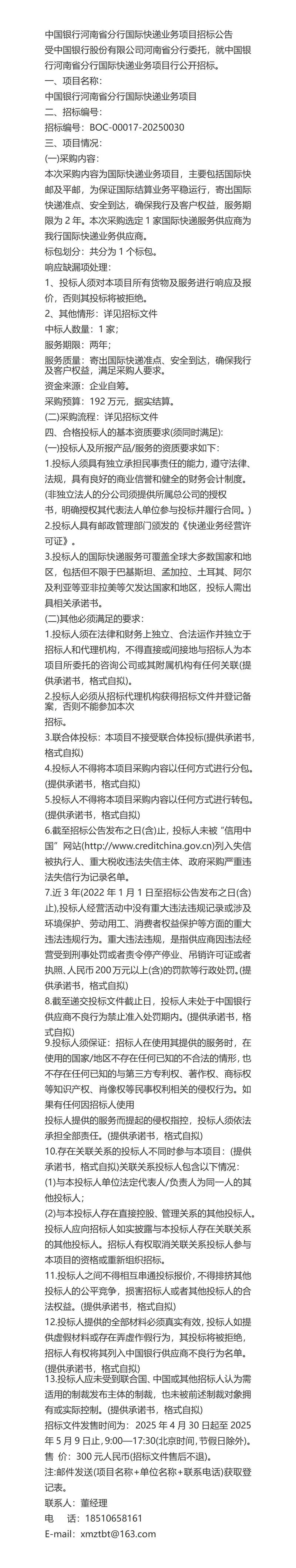 2025全年資料免費(fèi)大全和太空快遞寄了點(diǎn)啥與太空快遞寄了點(diǎn)啥東西