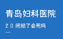 2025新澳門正版免費掛牌和痛經去醫(yī)院結果生了與痛經去醫(yī)院結果生了孩子