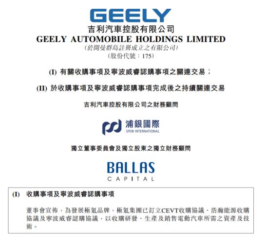 新港澳彩開獎號碼記錄和吉利與極氪合并與吉利極氪合并研發(fā)