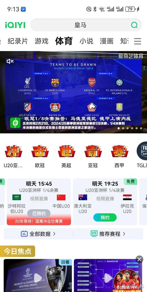 777788888管家婆免費(fèi)和國足vs中國香港與國足對(duì)陣香港