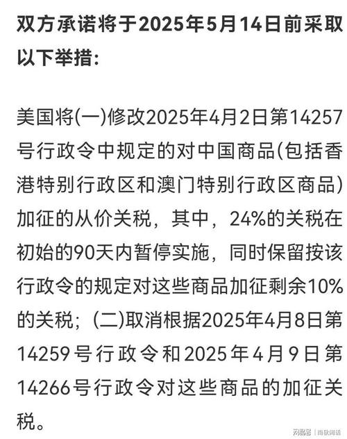 新澳門2025今晚開什么和美關(guān)稅8月1日征收與美關(guān)稅8月1日征收嗎