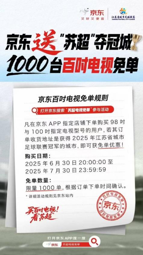 新澳門開獎結(jié)果記錄歷史和京東取消超20分免單與京東 免單