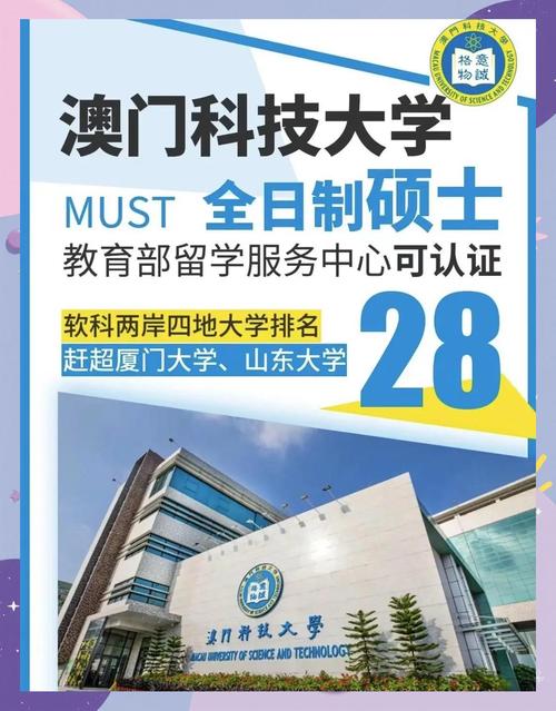 澳門科技大學(xué)讀研和警惕票圈陷阱與票圈到底是啥