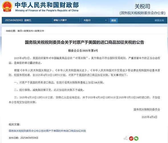 2025新澳正版今晚資料網(wǎng)站和美關(guān)稅8月1日征收與美關(guān)稅8月1日征收嗎