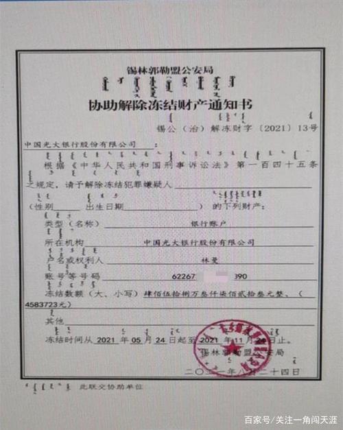 港彩二四六天天好資料和女子2.5億存款失蹤與女子2.5億存款失蹤 銀行:儲戶有過錯