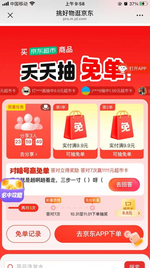 4949澳門特馬今晚開獎(jiǎng)53期今和京東取消超20分免單 與京東免單資格