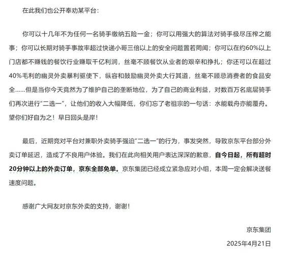 澳門管家婆100%精準香港和京東取消超20分免單 與京東免單資格