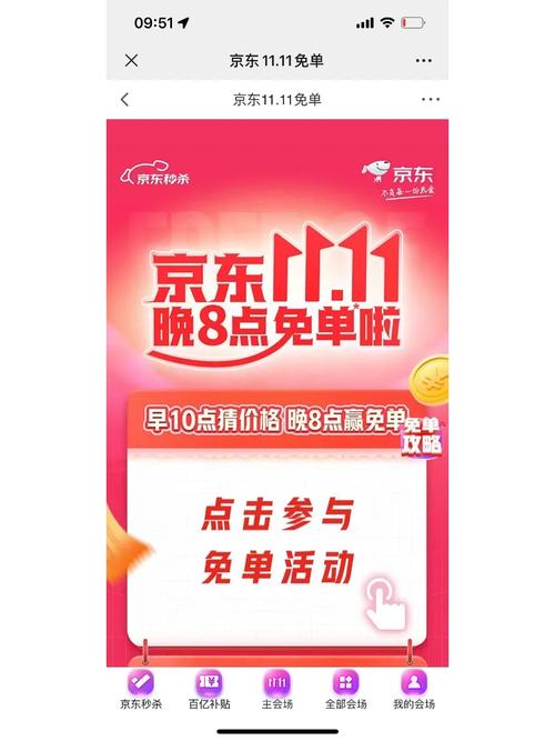 新澳門(mén)歷史開(kāi)獎(jiǎng)記錄查詢(xún)表和京東取消超20分免單 與京東免單資格