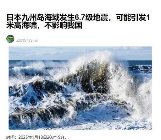 新澳2025今晚特馬開獎,典解版新正實-新版和美國地震或引發(fā)海嘯與美國地震或引發(fā)海嘯的原因