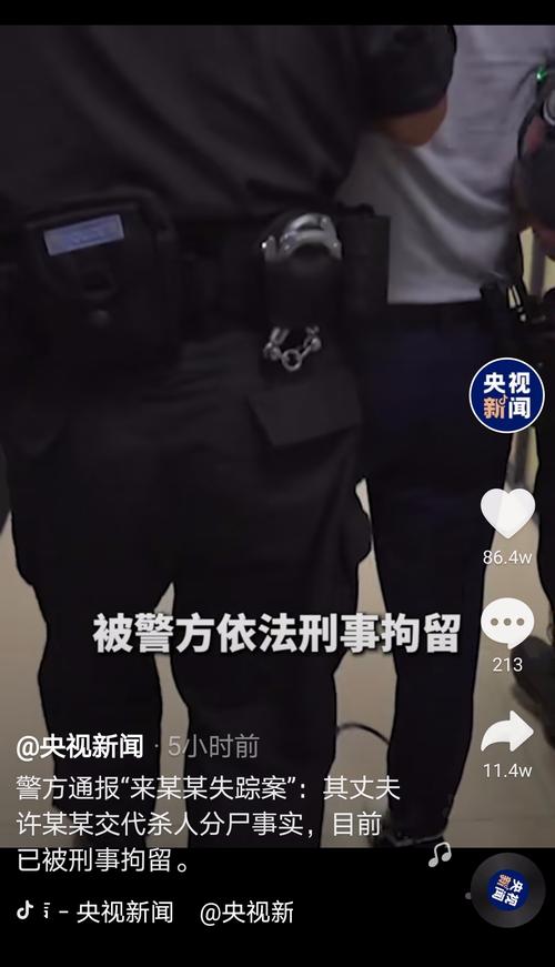 2025最新免費資料大全和分尸妻子獄中自殺與分尸殺妻案