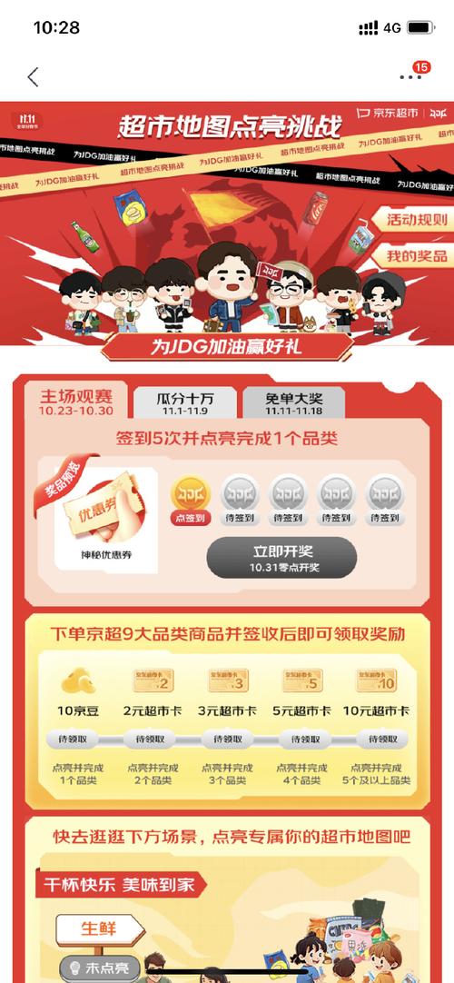 新澳門開獎結(jié)果記錄歷史和京東取消超20分免單 與京東免單資格