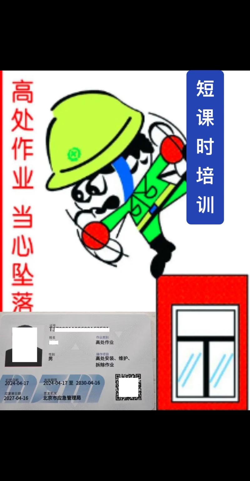 2025新澳門精準正版圖庫和持刀辱罵高空作業(yè)員與持刀辱罵高空作業(yè)員怎么處理
