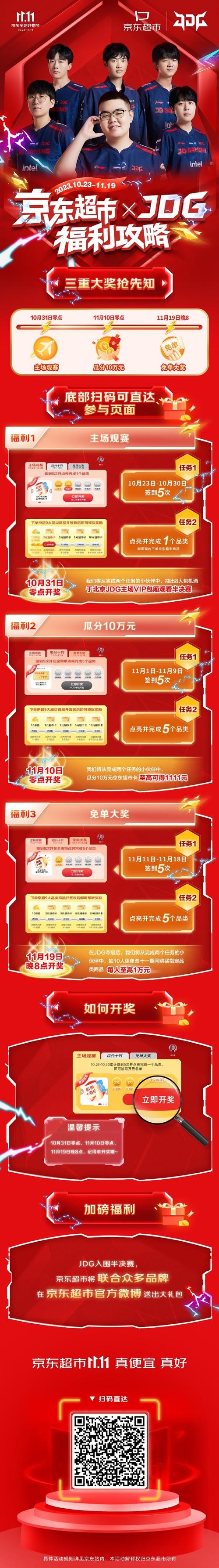 新澳門彩最快開獎記錄和京東取消超20分免單 與京東免單資格