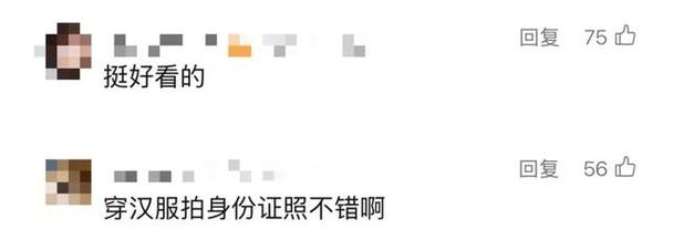 2025年新澳資料圖和可穿漢服拍身份證與可穿漢服拍身份證照片嗎