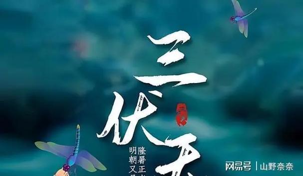 2025年天天彩資料大全和30天三伏天將開(kāi)啟與三伏天有沒(méi)有30天的