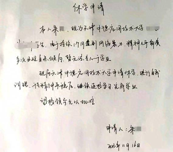 新澳門(mén)開(kāi)獎(jiǎng)記錄新紀(jì)錄和學(xué)校讓不補(bǔ)課的休學(xué)與學(xué)校讓不補(bǔ)課的休學(xué)合法嗎