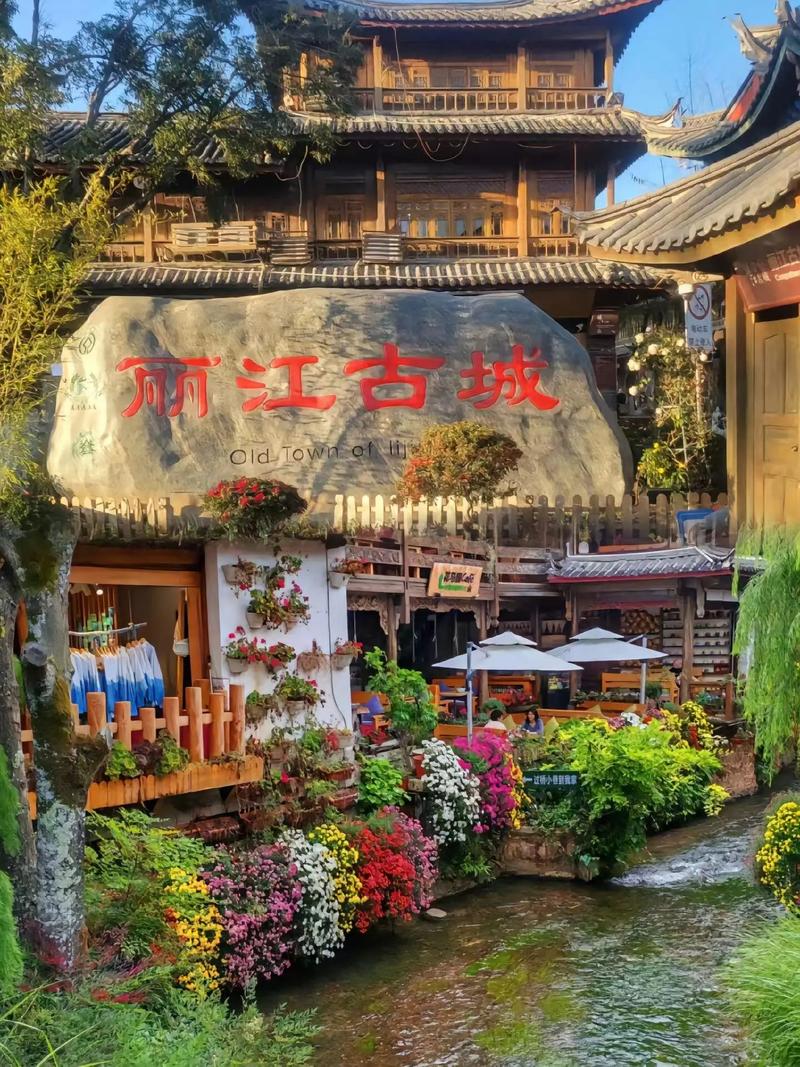 新澳天天開獎資料大全最新版和進麗江古城收維護費與麗江古城收維護費嗎