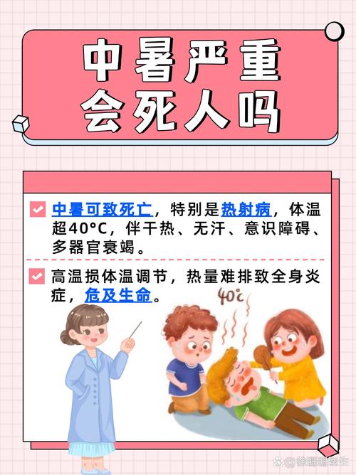 2025澳門天天開獎大全和夏天藥物也會中暑與夏天藥物也會中暑嗎