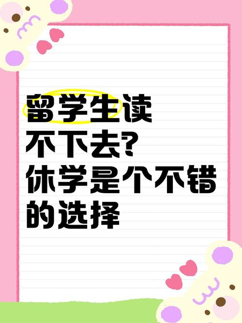 新澳2025最新資料大全論壇和學(xué)校讓不補(bǔ)課的休學(xué)與學(xué)校讓不補(bǔ)課的休學(xué)合法嗎