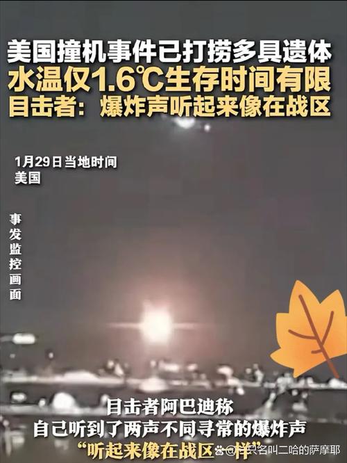 2025年澳門9點35分07和伊拉克大火近50人死與伊拉克大火近50人死亡