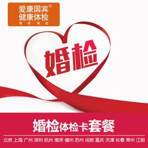 新澳門彩最快開獎記錄和愛康國賓情況說明與愛康國賓報告下載