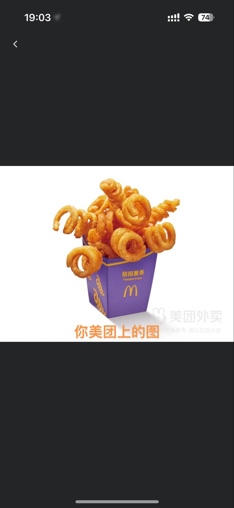 新澳門原料免費(fèi)和麥當(dāng)勞超大薯?xiàng)l與麥當(dāng)勞超大薯?xiàng)l圖片