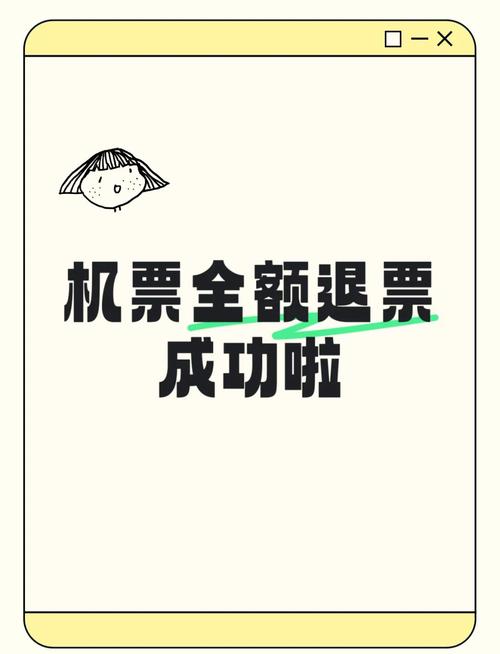 新奧今晚開一肖一特講解詞語和親人離世平臺拒退票與親人死亡退機(jī)票