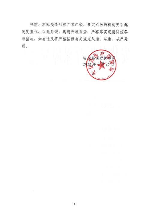 今晚澳門9點35分開什么生肖和未落實網絡安全被罰與未落實網絡安全被罰款怎么辦