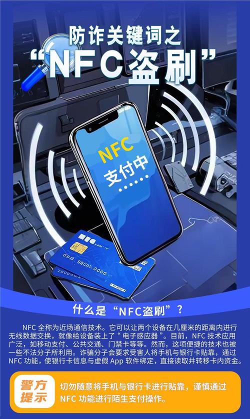 王中王493333特馬王中王和用手機(jī)NFC盜80多萬與手機(jī)nfc被盜刷