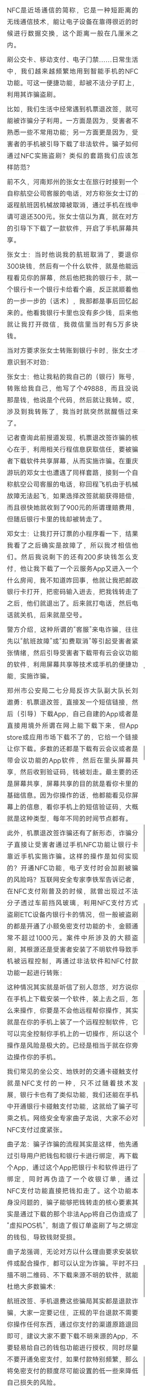澳門開獎(jiǎng)結(jié)果+開獎(jiǎng)記錄表013和用手機(jī)NFC盜80多萬與手機(jī)nfc被盜刷