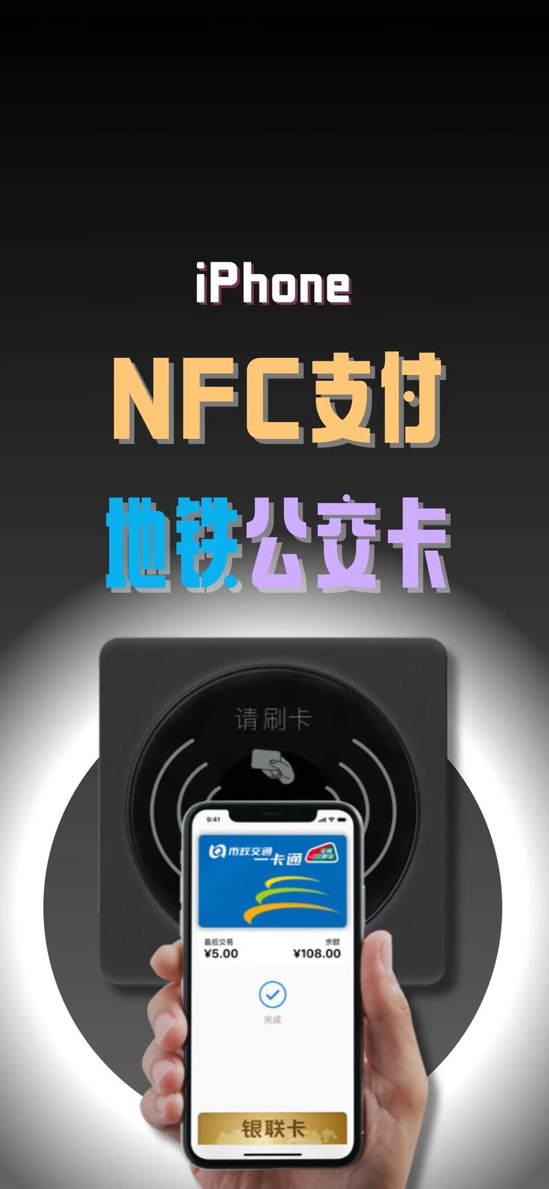 新澳今天最新資料大全和用手機NFC盜80多萬與手機nfc被盜刷