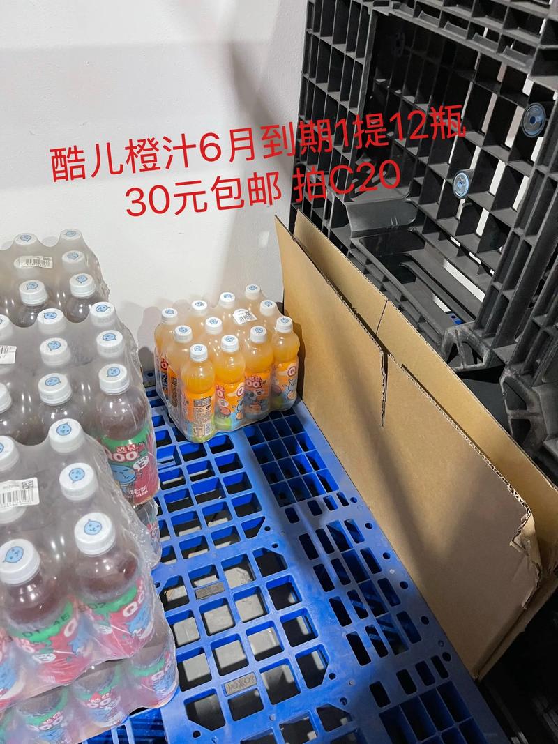 2025澳門特馬開獎(jiǎng)結(jié)果和臨期飲料被炒到68元與臨期飲料被炒到68元怎么辦