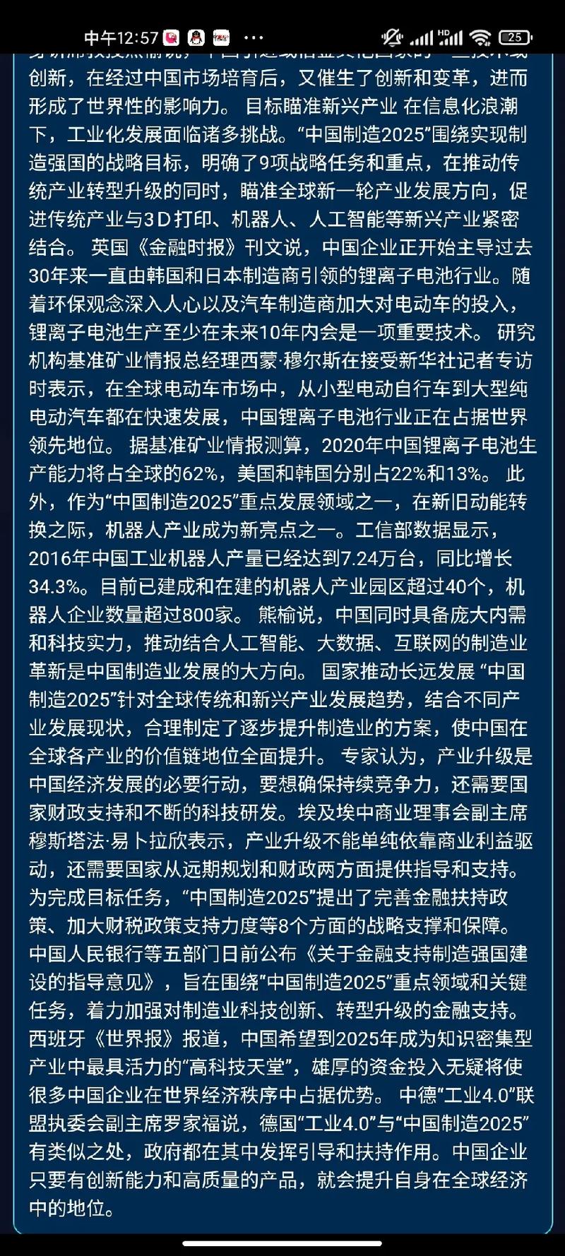 2025新澳門天天開獎結(jié)果和園區(qū)老板送回高考生與