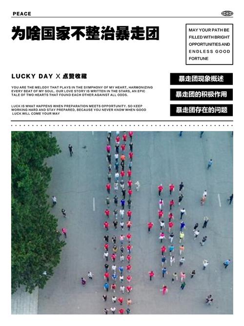 2025新澳門天天開獎(jiǎng)攻略和暴走團(tuán)回應(yīng)阻礙120與暴走團(tuán)出現(xiàn)的原因和對(duì)策